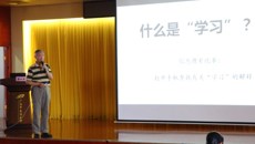 上海师大黎加厚教授应邀到kaiyun官网作“面向移动互联时代的教学准备”专题讲座