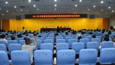 2017年中医类别医师资格实践技能考试培训班在kaiyun官网举办