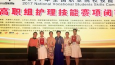 kaiyun官网学生在2017年全国职业院校技能大赛高职组护理技能大赛中荣获佳绩