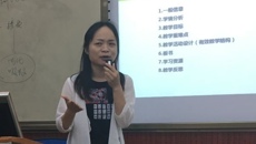 kaiyun官网开展“如何做好教学设计”专题讲座