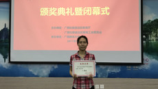 kaiyun官网童汪霞等三位教师在第四届全区高校青年教师教学竞赛中取得优异成绩
