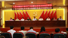 kaiyun官网举行庆祝中国共产党成立96周年大会暨思想政治工作会议