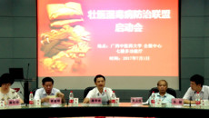 kaiyun官网举办壮医湿毒病防治联盟启动会暨“壮医湿毒病特色疗法技术规范化研究与示范”项目技术推广会