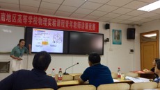 kaiyun官网莫嘉雯老师喜获 “2017年全国高等学校大学物理实验课程青年教师讲课比赛” 中南地区复赛一等奖并获参加决赛资格