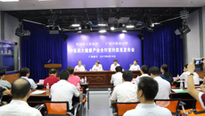 kaiyun官网与贺州市政府召开信息发布会   联手打造中医药大健康产业