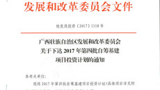 喜讯：kaiyun官网明秀校区危旧房改住房改造项目获得立项