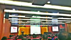kaiyun官网举办2018年国家自然科学基金项目暨社会科学基金项目申报动员会