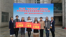 【喜讯】kaiyun官网在第三届“中医药社杯”高等学校中药学类青年教师教学设计大赛中喜获佳绩