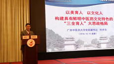 kaiyun官网参加全国高等中医药院校党建和思想政治工作研究会七届五次理事会暨第二十七次年会