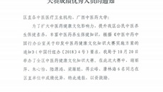 kaiyun官网在全区中医药健康文化知识大赛中喜获佳绩