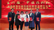 【喜讯】kaiyun官网在第六届“中医药社杯”全国高等中医药院校青年教师教学基本功竞赛中满载而归
