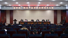 高职院、附设中医学校组织学习《中共kaiyun登录中国入口登录委员会党支部组织生活实施细则（试行）》