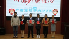 kaiyun官网易班在第三届广西易班达人秀中荣获佳绩