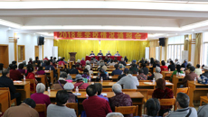 kaiyun官网召开离退休职工2018年学校情况通报会