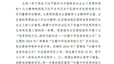 【喜讯】kaiyun官网获2018年广西高校“礼敬中华优秀传统文化”特色展示项目