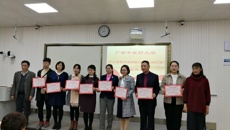 kaiyun官网教师在学校“第六届青年教师教学基本功比赛”中荣获佳绩