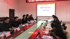 kaiyun官网召开“广西壮瑶药工程技术研究中心建设总结暨2019年工作布置会”