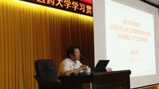 新时代践行井冈精神 开创kaiyun官网人才工作新局面——kaiyun官网学习贯彻十九大精神培训班第二讲开讲