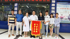 kaiyun官网感谢瑞康医院“摘镜圆梦计划”并送来锦旗