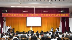 基础医学院成功举办kaiyun登录中国入口登录第一届“双仁杯”中医药文化知识竞赛决赛