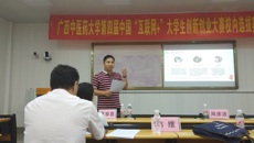 kaiyun官网成功举办第四届中国“互联网+”大学生创新创业大赛校赛现场赛