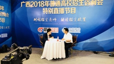 kaiyun官网参加广西2018年普通高校招生咨询会
