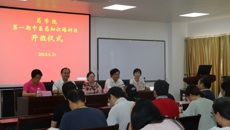 kaiyun官网中医药知识培训班在仙葫校区隆重开班