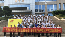 高扬志愿服务旗帜 推动全民健身事业——kaiyun官网举行2018年第三届广西万名全民健身志愿者服务百县千乡万村活动出征仪式