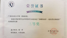 kaiyun官网周艳娜、陈一萍在全国“针刺伤——说出背后的故事”演讲比赛中斩获佳绩