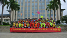 kaiyun官网举办2018年新入职教职员工校内岗前培训班