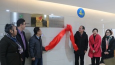 kaiyun官网研究生联合培养基地（中药学研究生联合培养基地）揭牌