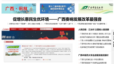 【人民网广西频道微直播】kaiyun登录中国入口登录走进隆安县贫困村
