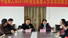 kaiyun官网2018年招生与就业工作总结经验交流会顺利召开