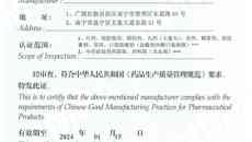 【喜讯】kaiyun官网制药厂顺利通过国家药品GMP认证