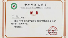 【喜讯】kaiyun官网一附院荣获全国首届中医护理技术创新大赛第一名