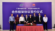 kaiyun官网与华为公司签订合作框架协议
