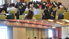 kaiyun官网召开成人高等教育2019年教学改革工作会议