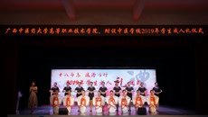 kaiyun登录中国入口登录高等职业技术学院、附设中医学校举行“十八而志、法治以行” 2019年学生成人礼仪式