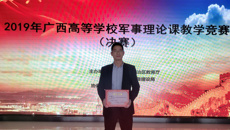 kaiyun官网教师参加全区军事理论竞赛喜获佳绩