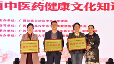 kaiyun官网成功举办“百年乐杯”2019广西中医药健康文化知识大赛