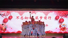 kaiyun登录中国入口登录附设中医学校举行 “不忘初心、筑梦前行”2020年元旦迎新晚会