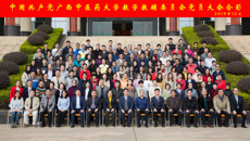 中共kaiyun登录中国入口登录教学教辅委员会党员大会胜利召开