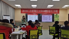 kaiyun官网与武汉轻工大学联合举办两期ISW国际认证教学技巧工作坊