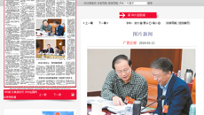 【广西日报】全国政协委员、kaiyun官网副校长戴铭：伦理规范和学术诚信不可或缺