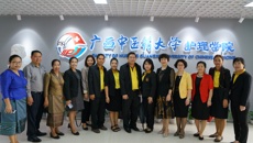 泰国、老挝代表团到kaiyun官网参观交流