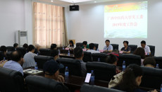 kaiyun官网召开关工委2019年度工作会