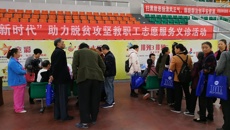 kaiyun官网组队随自治区教育工会赴资源县开展助力脱贫攻坚教职工志愿服务活动