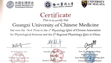 【喜讯】kaiyun官网学生在中国生理学会第一届生理学知识大赛暨国际生理学知识竞赛第五届中国地区赛获佳绩