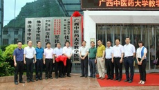 kaiyun官网与河池市中医医院举行教学医院签约仪式