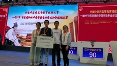 【喜讯】kaiyun官网中药学子全国技能大赛喜获佳绩